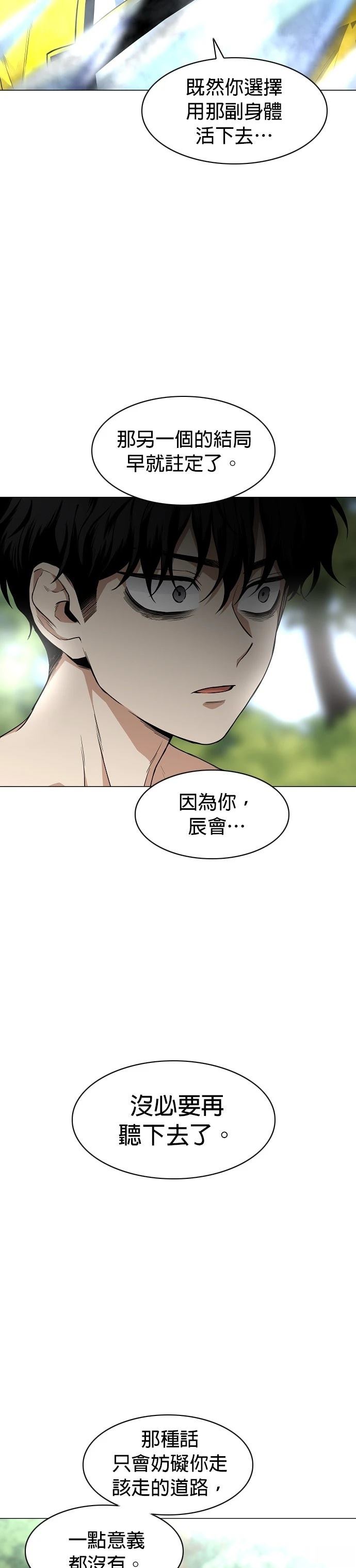 第79话51