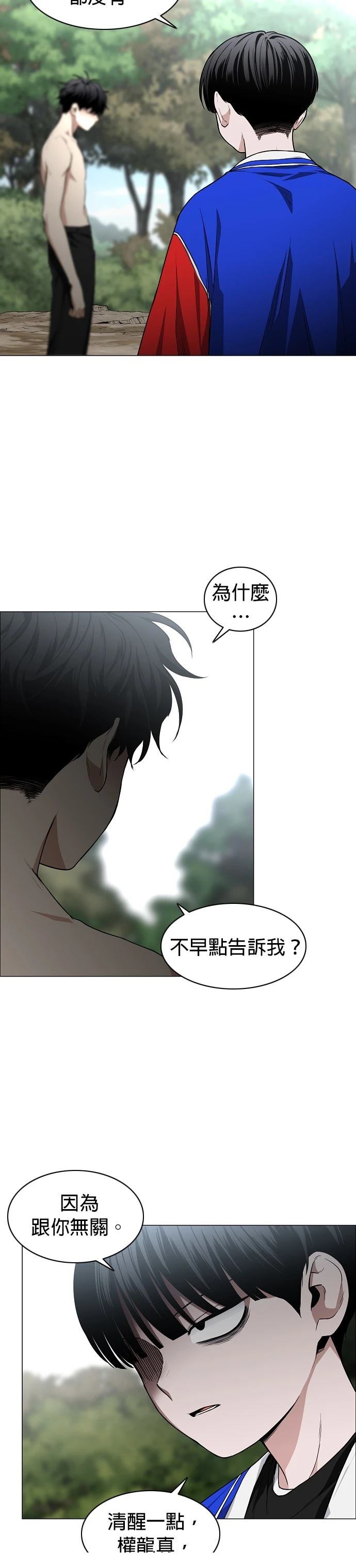 第79话52