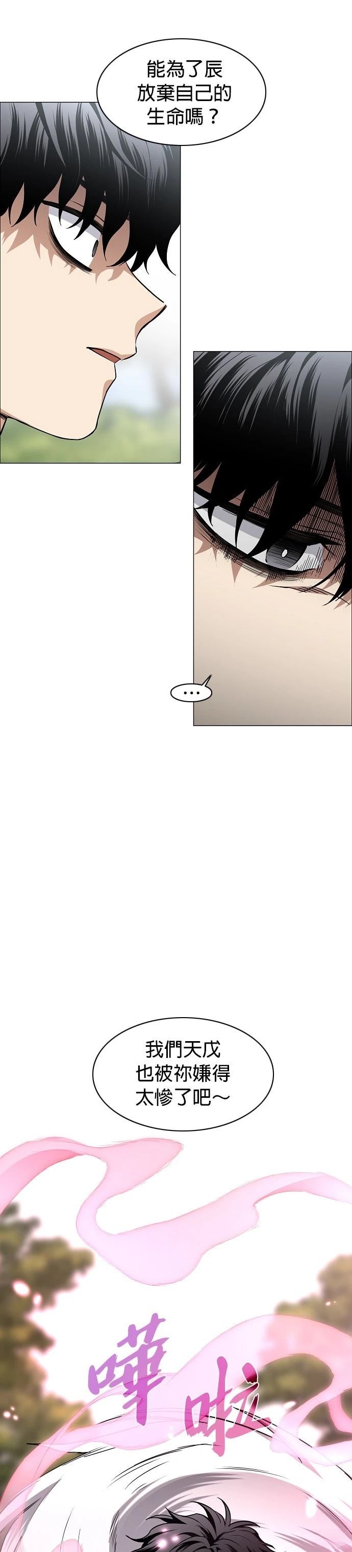 第79话54
