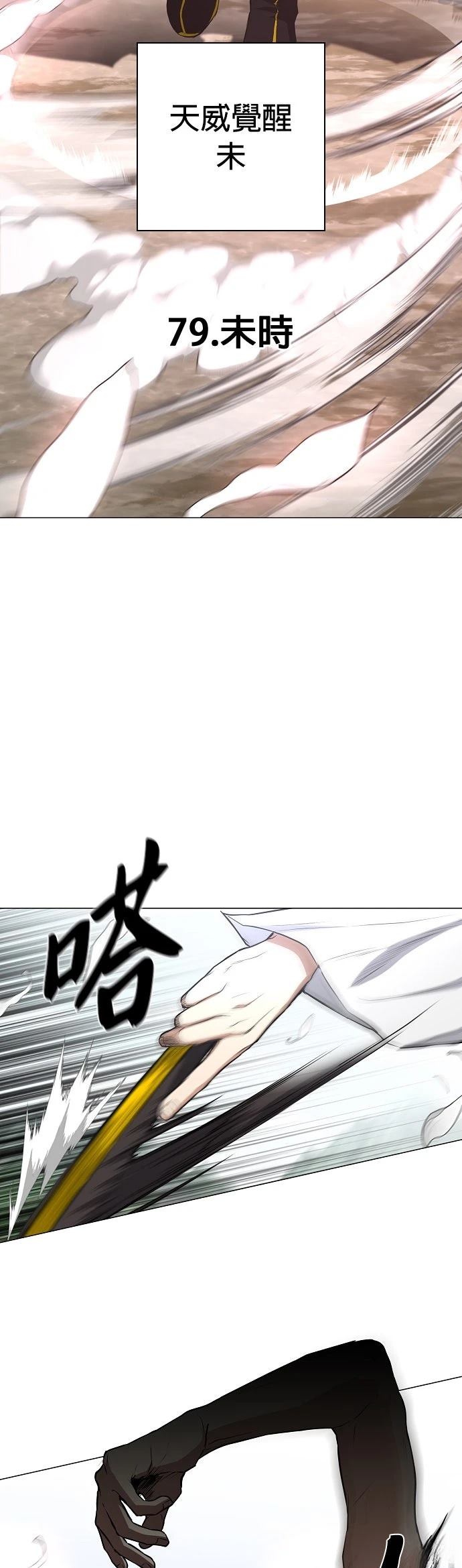 第79话8