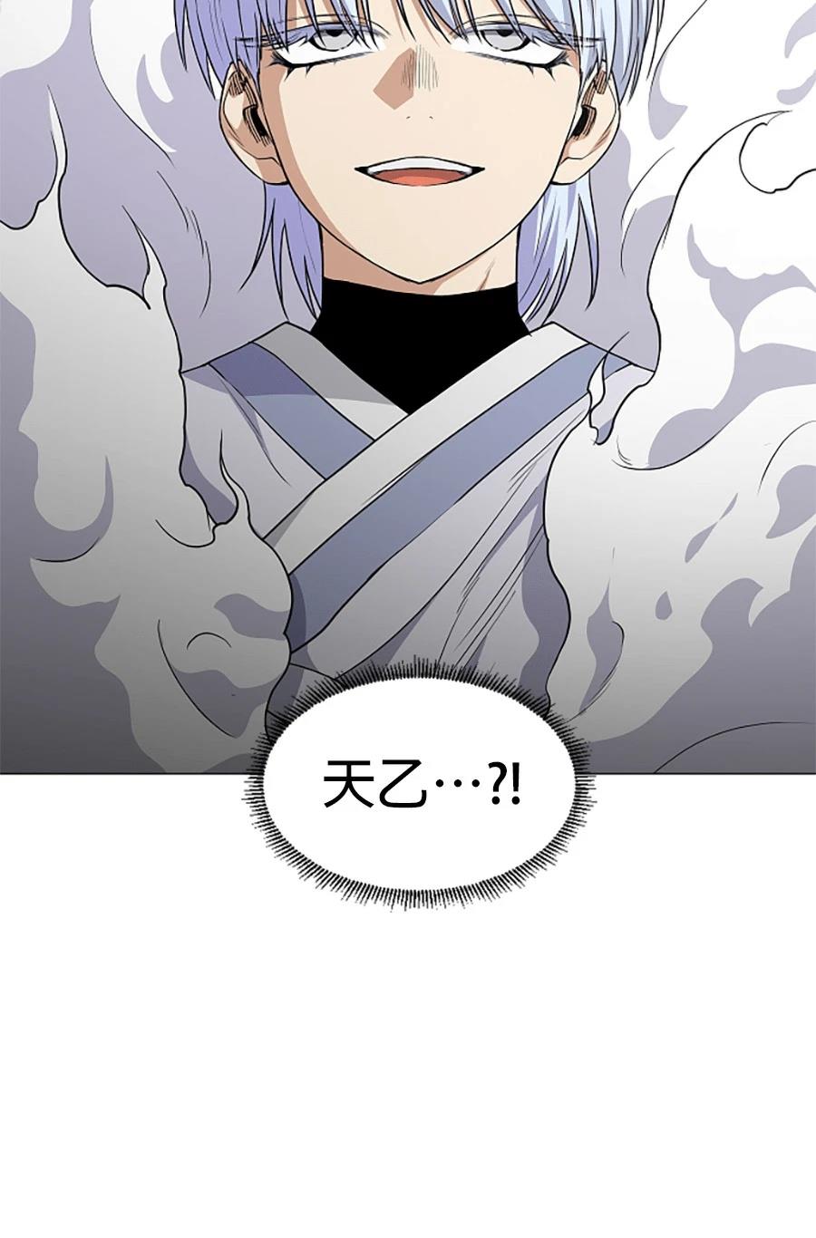 第81话105