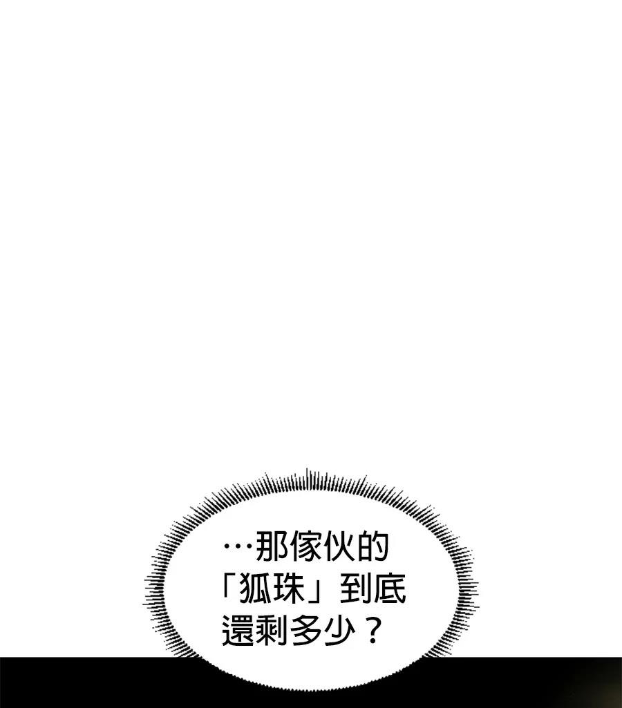 第81话44