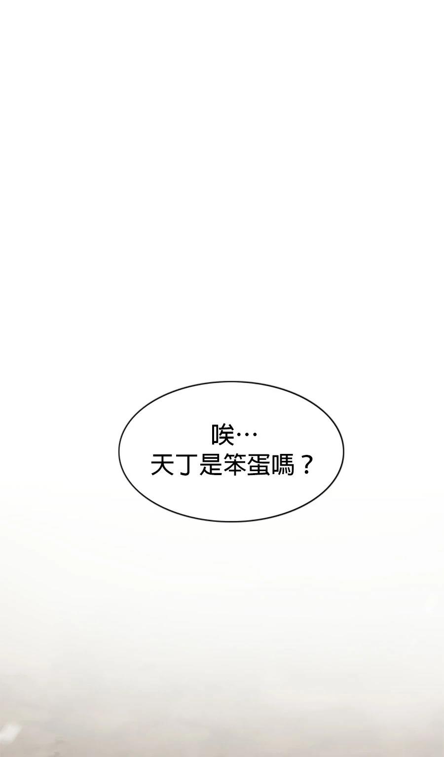 第81话98
