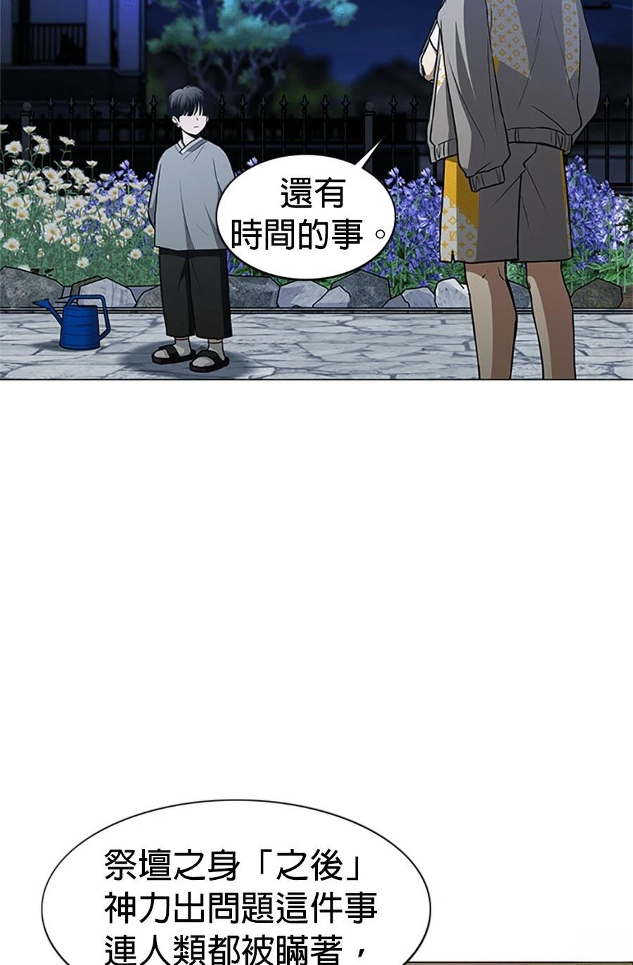 第82话2