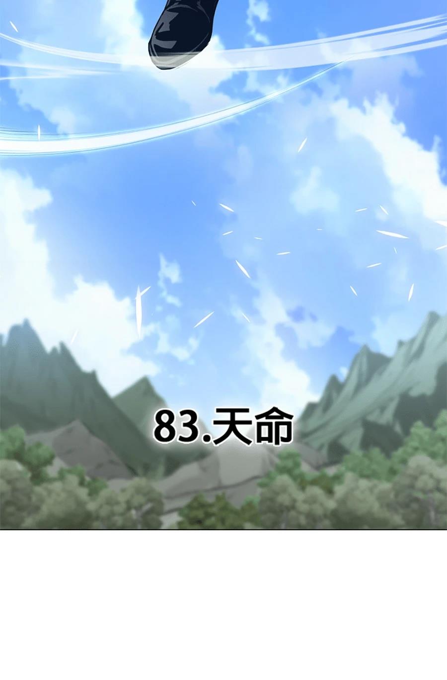 第83话3