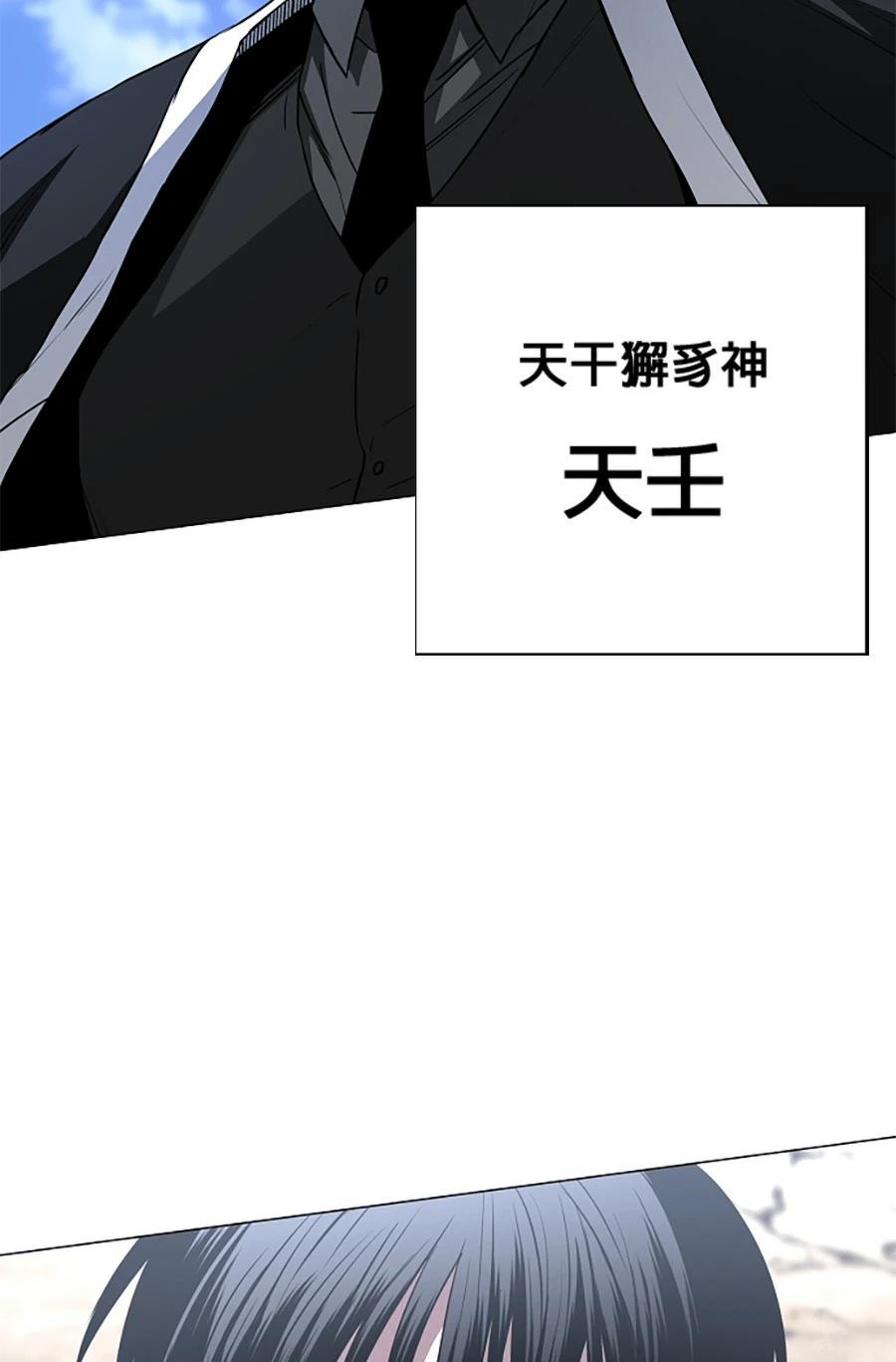 第83话5
