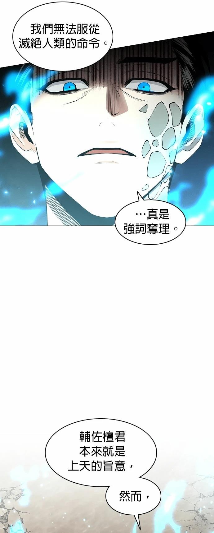 第84话20