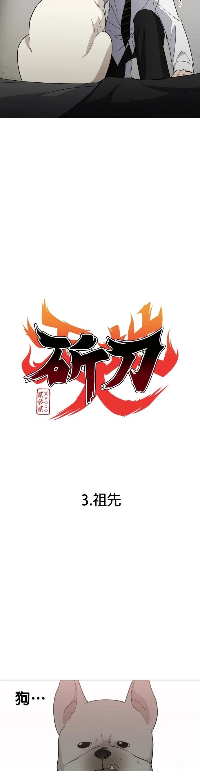 第3话3