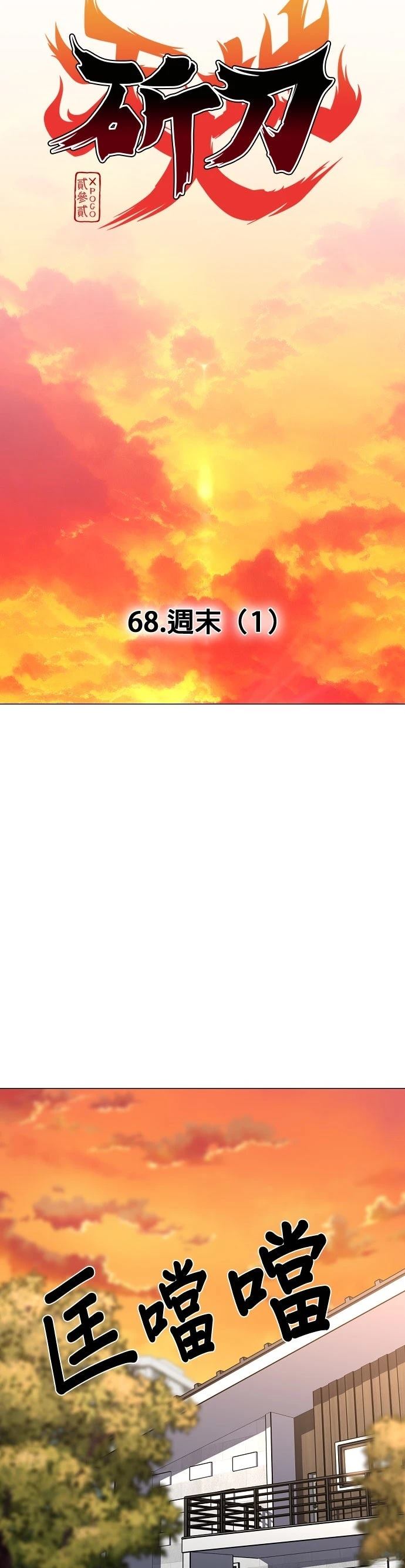 第68话5