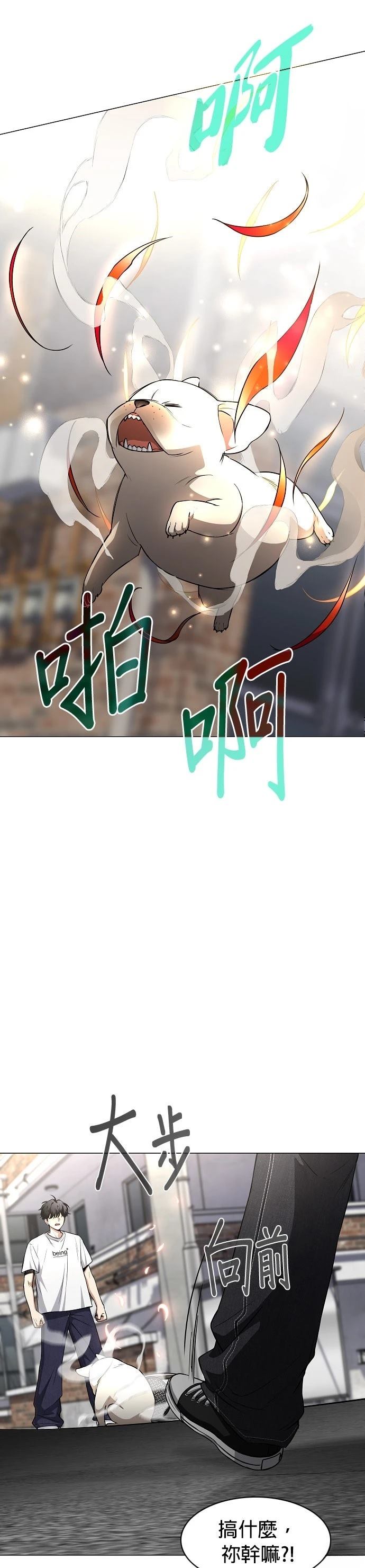 第71话3