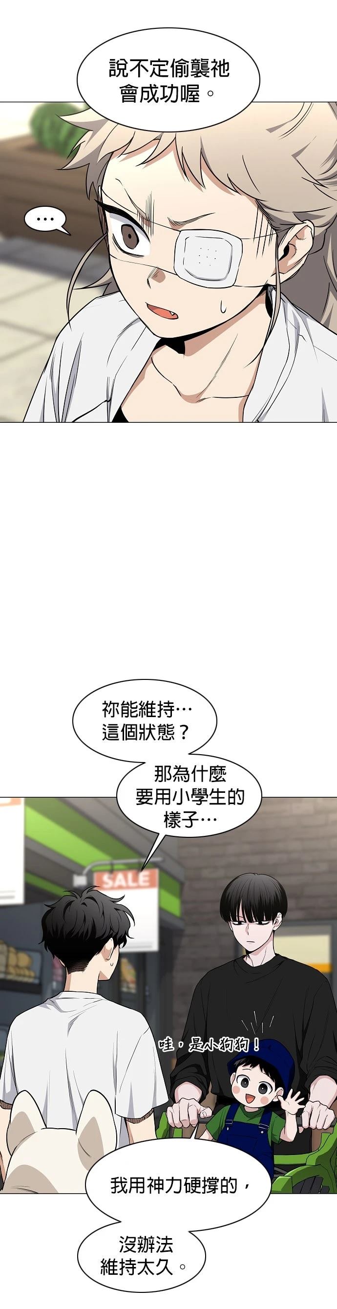 第69话17