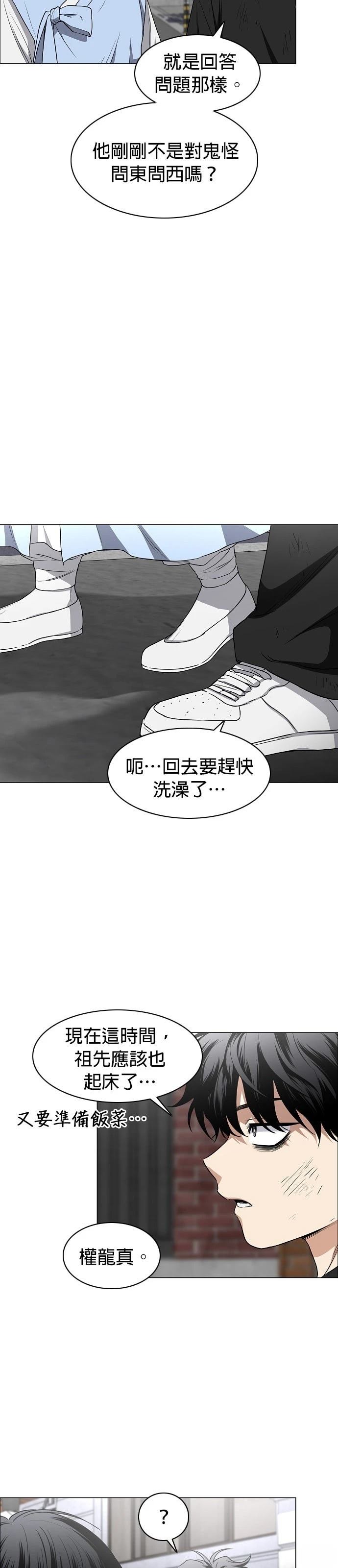 第74话30