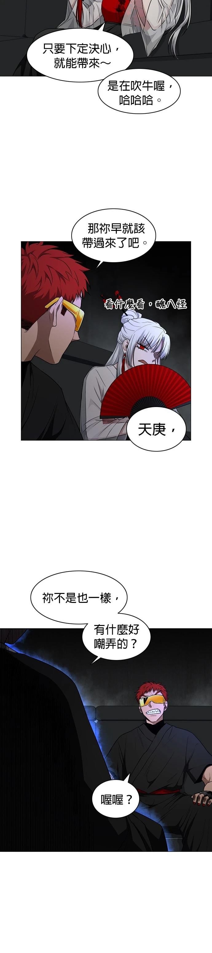 第77话3