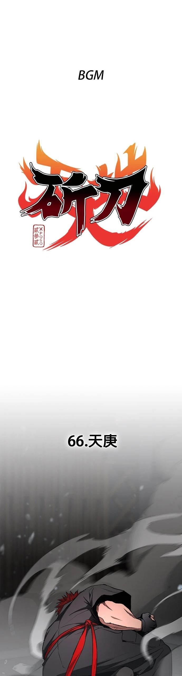 第66话0