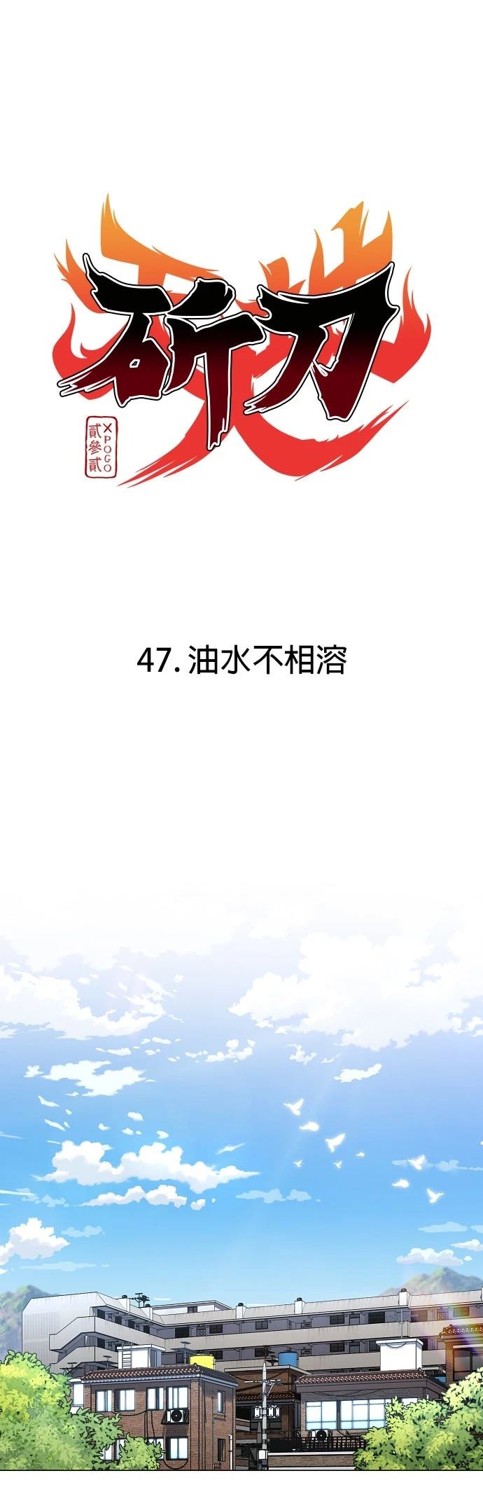 第47话11