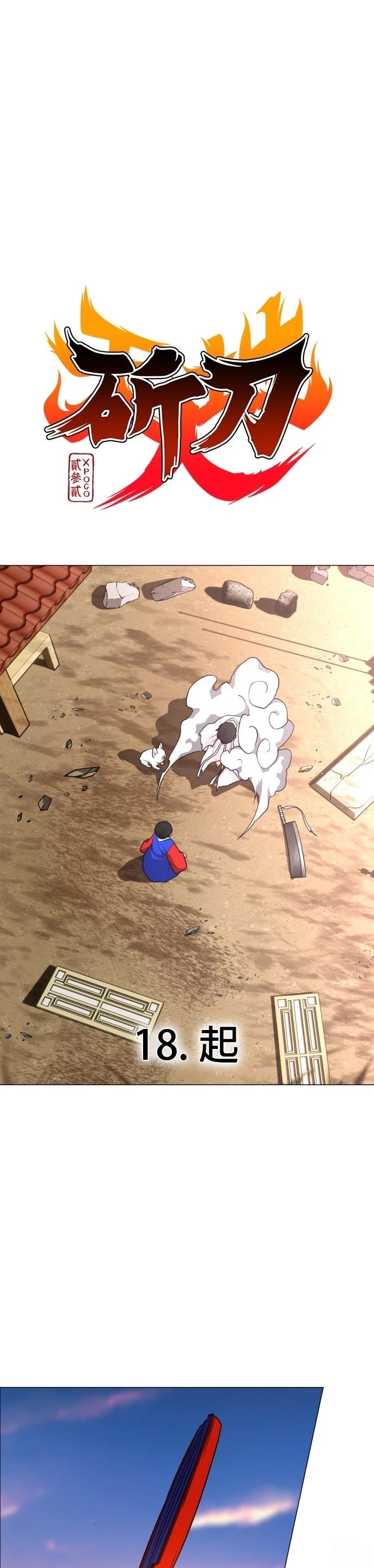 第18话0