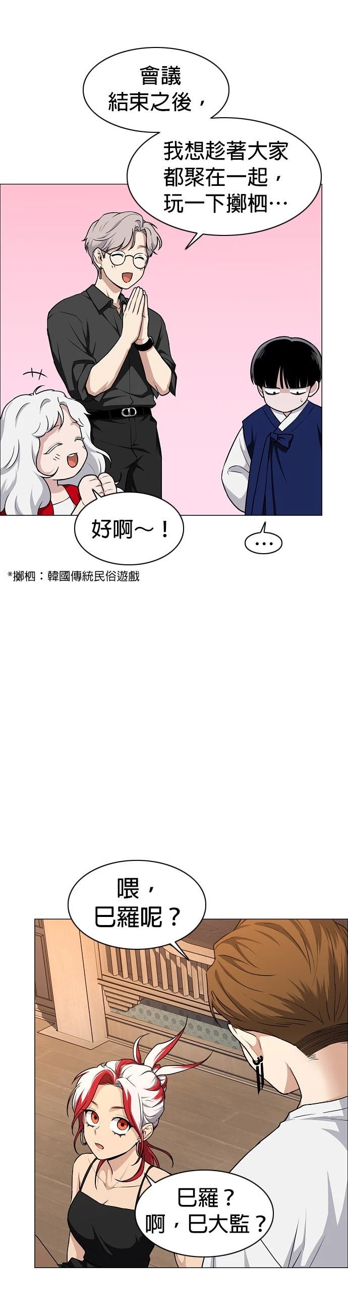 第56话20