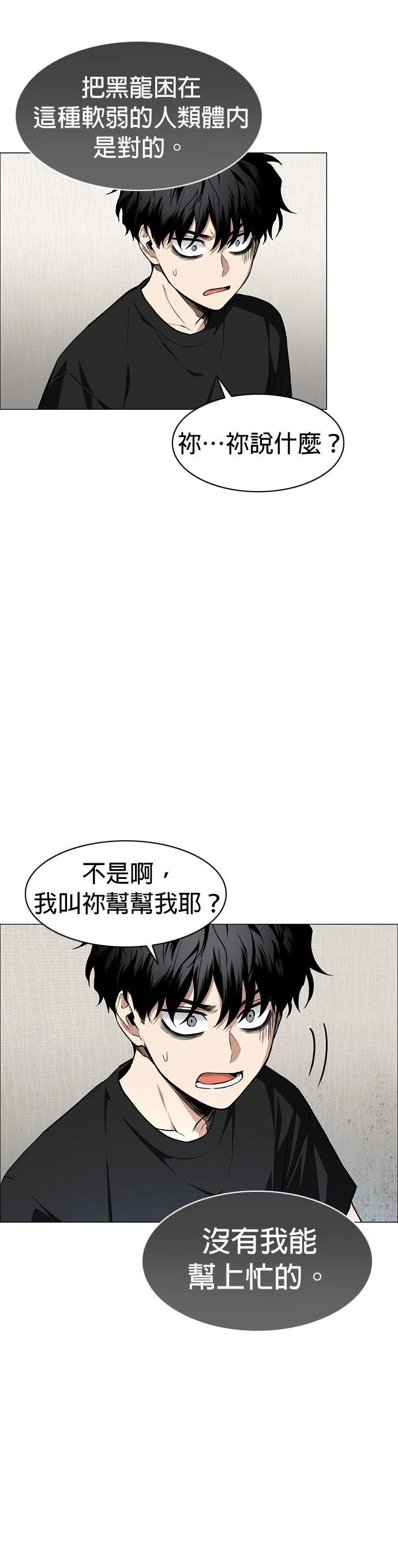 第55话30