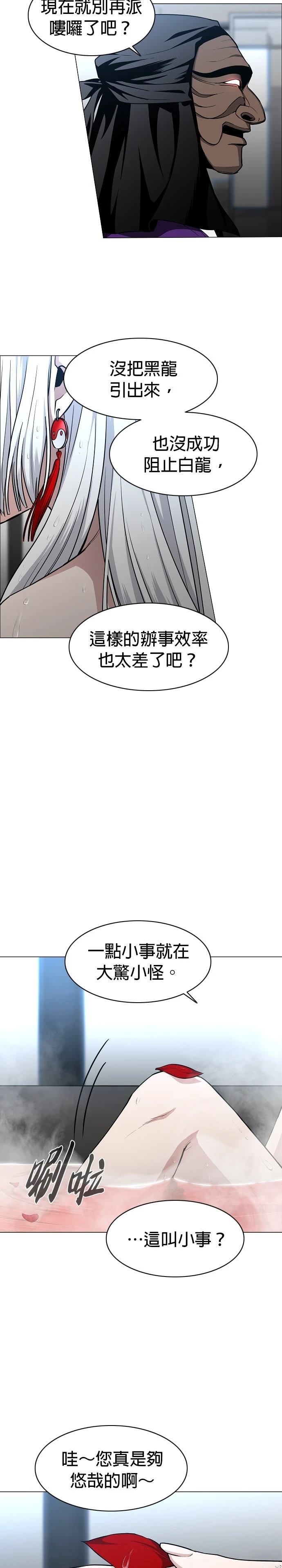 第57话8