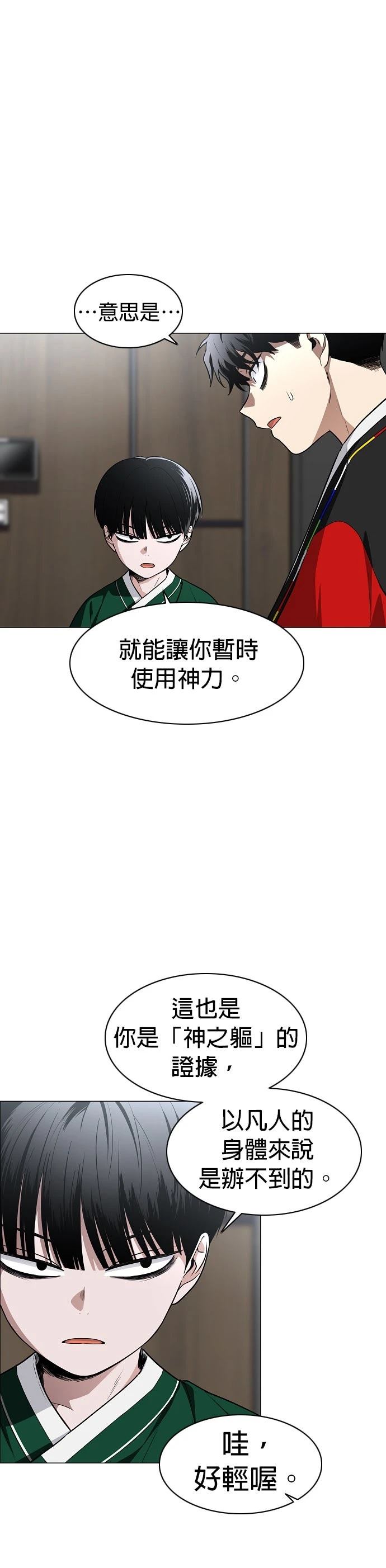 第48话28