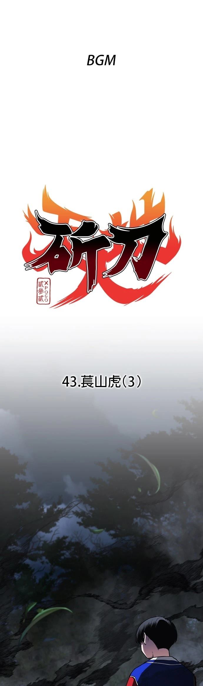 第43话0