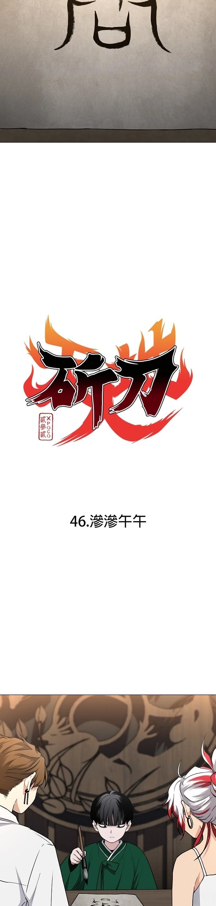 第46话2