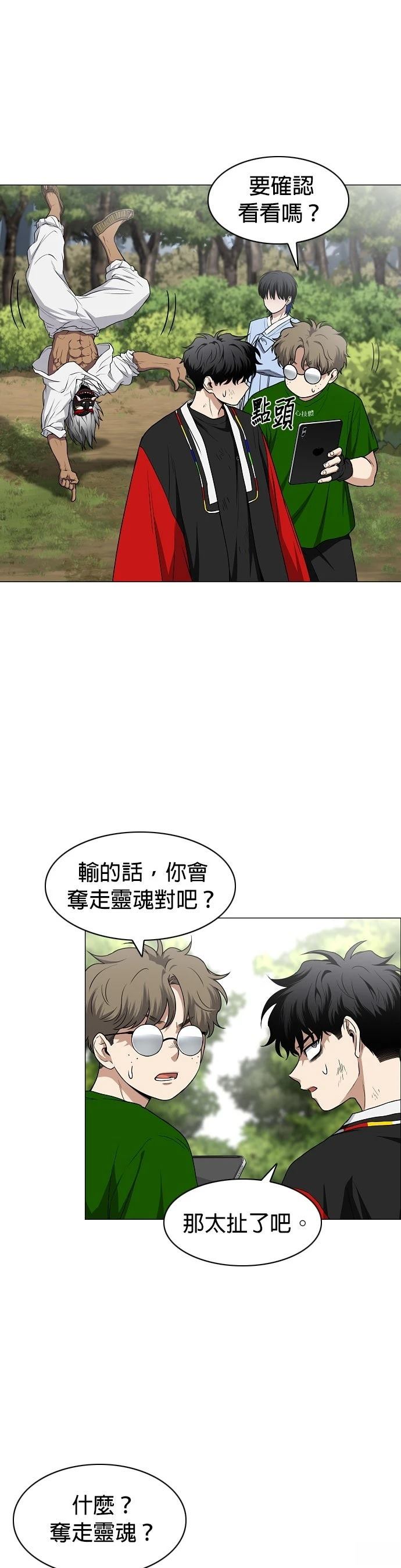 第74话16