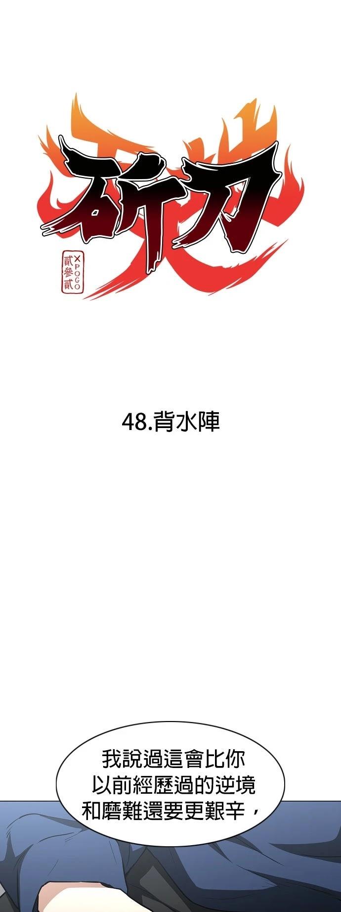 第48话4