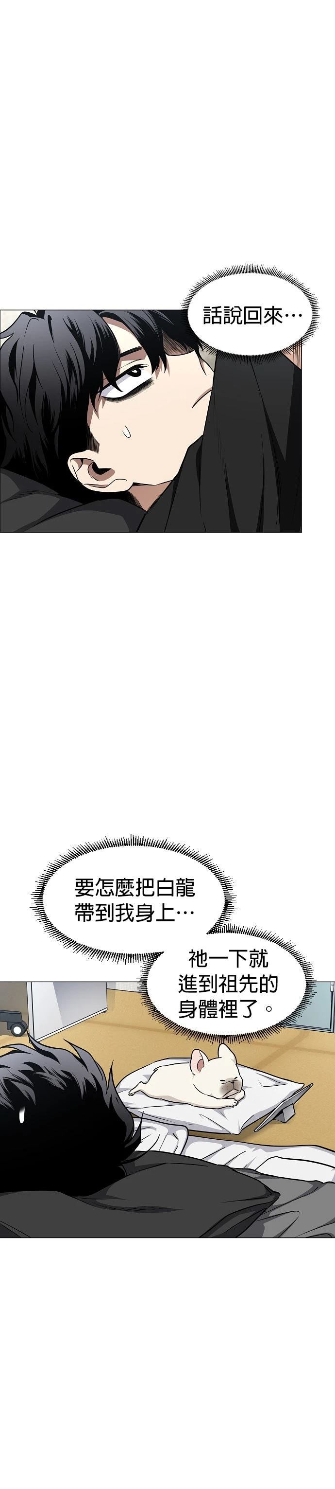 第55话23