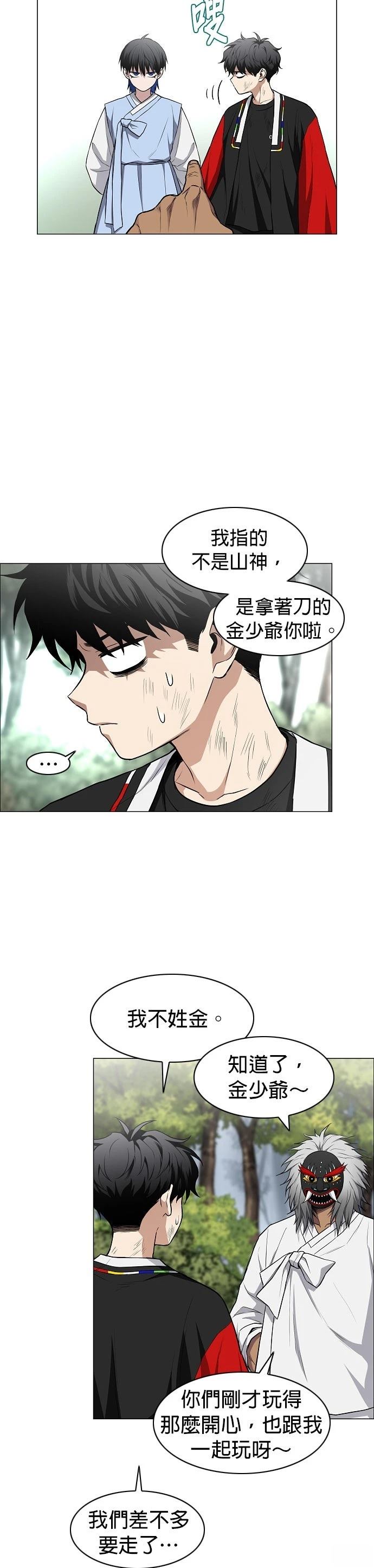 第74话7