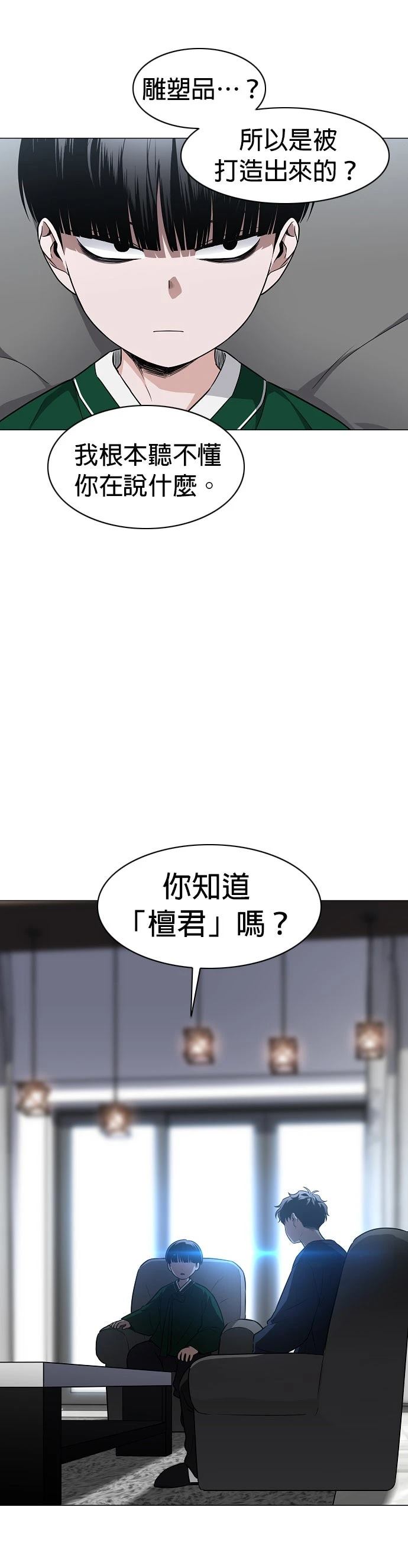 第47话31