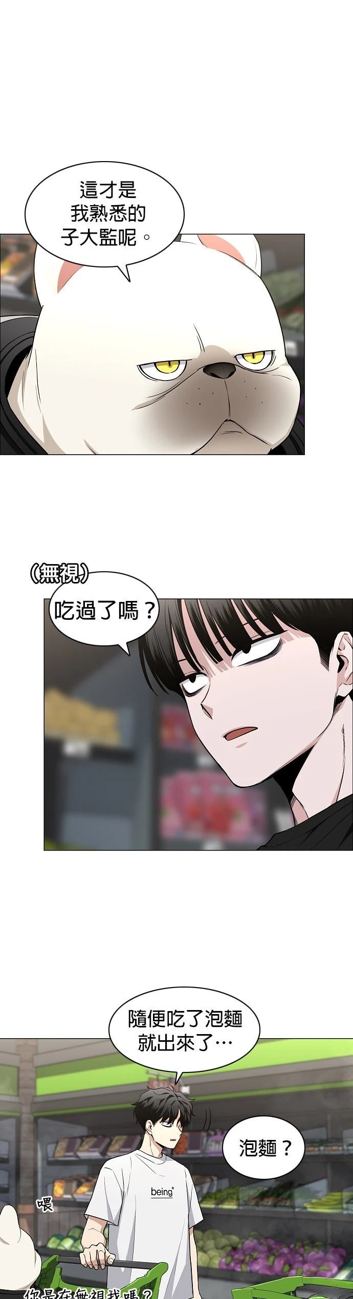 第69话18