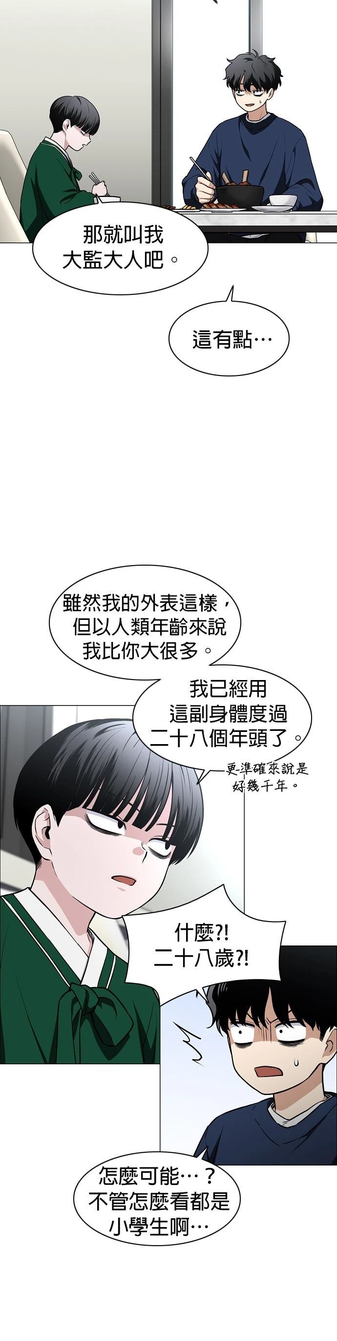 第48话41