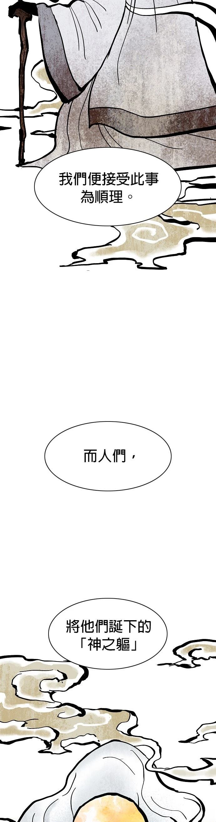 第47话62