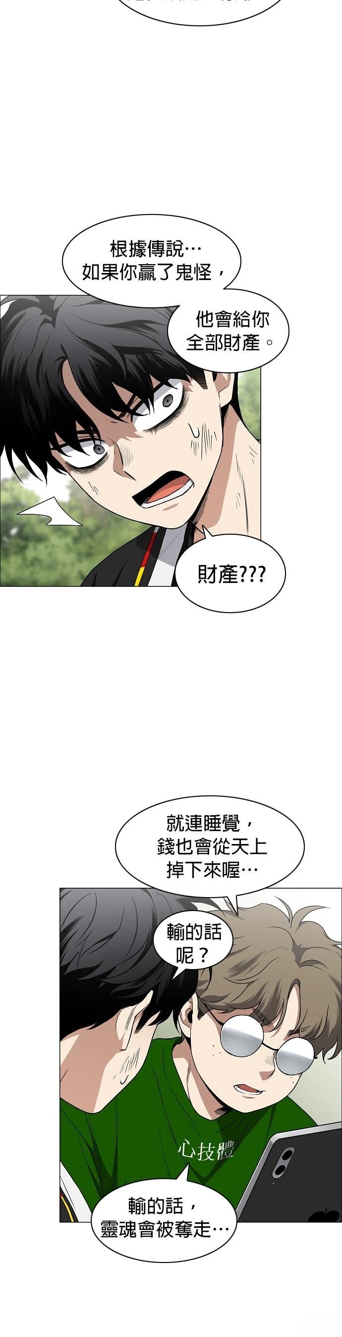 第74话15