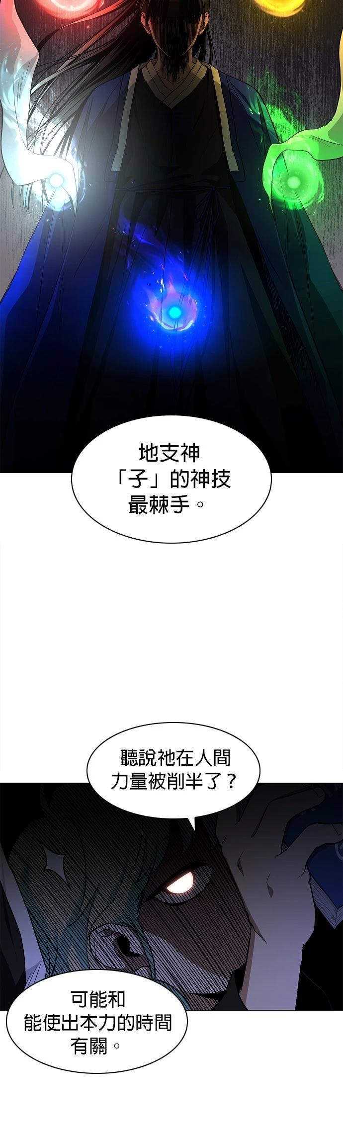 第77话17