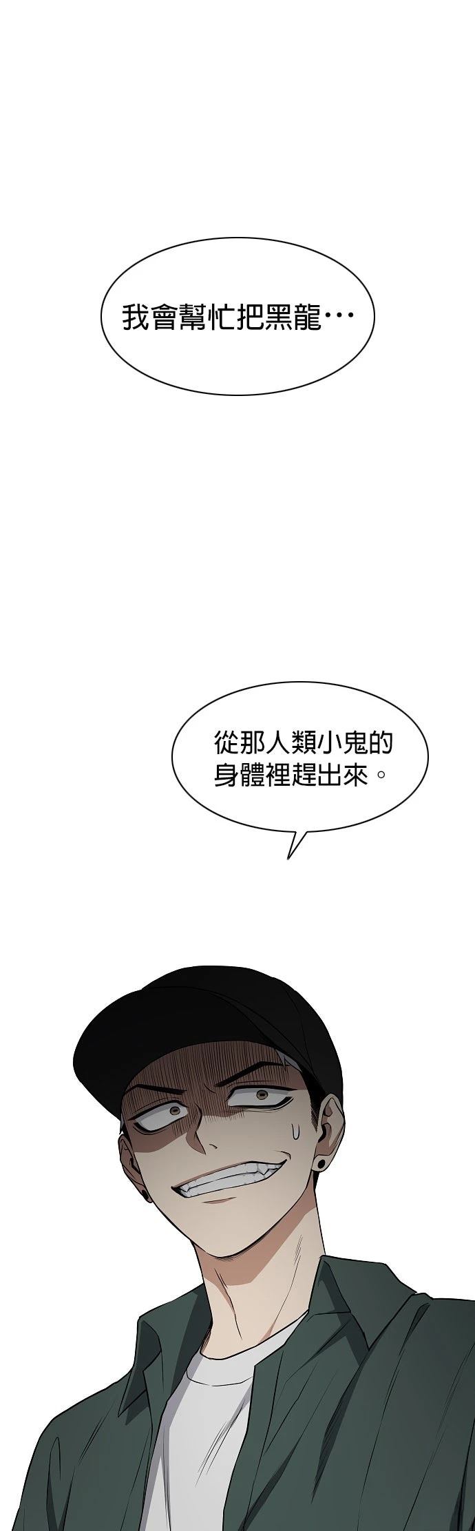 第76话25