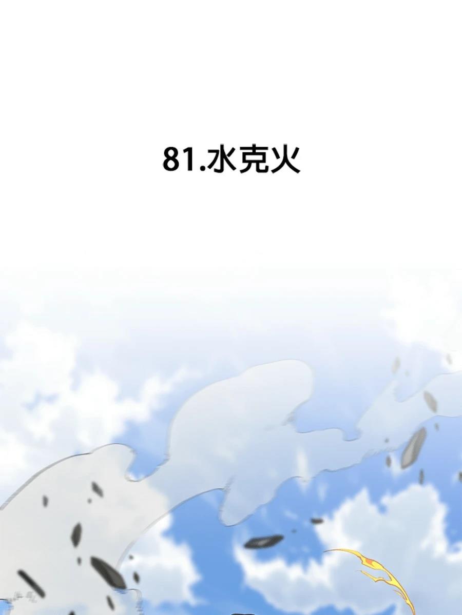 第81话8