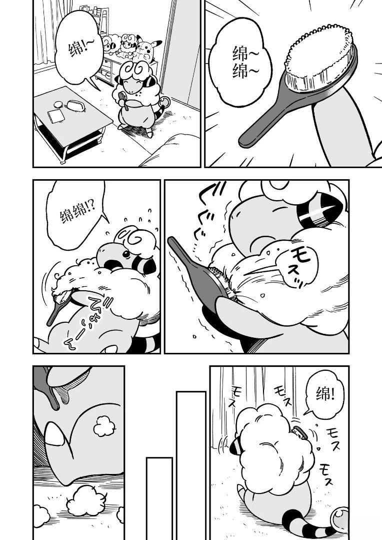 第3话10