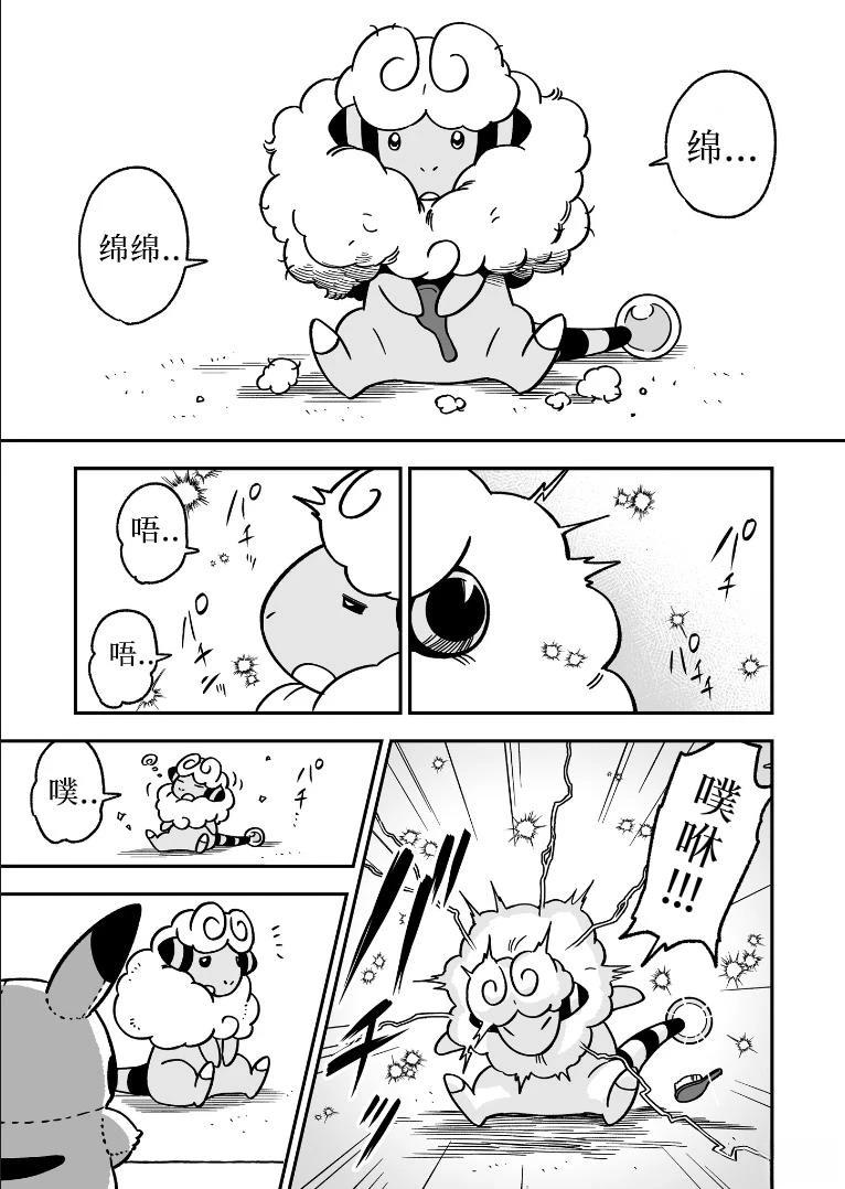 第3话11
