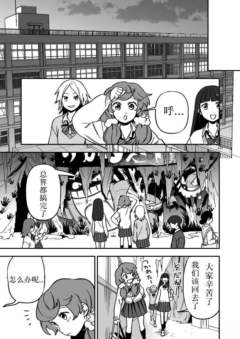 第3话13