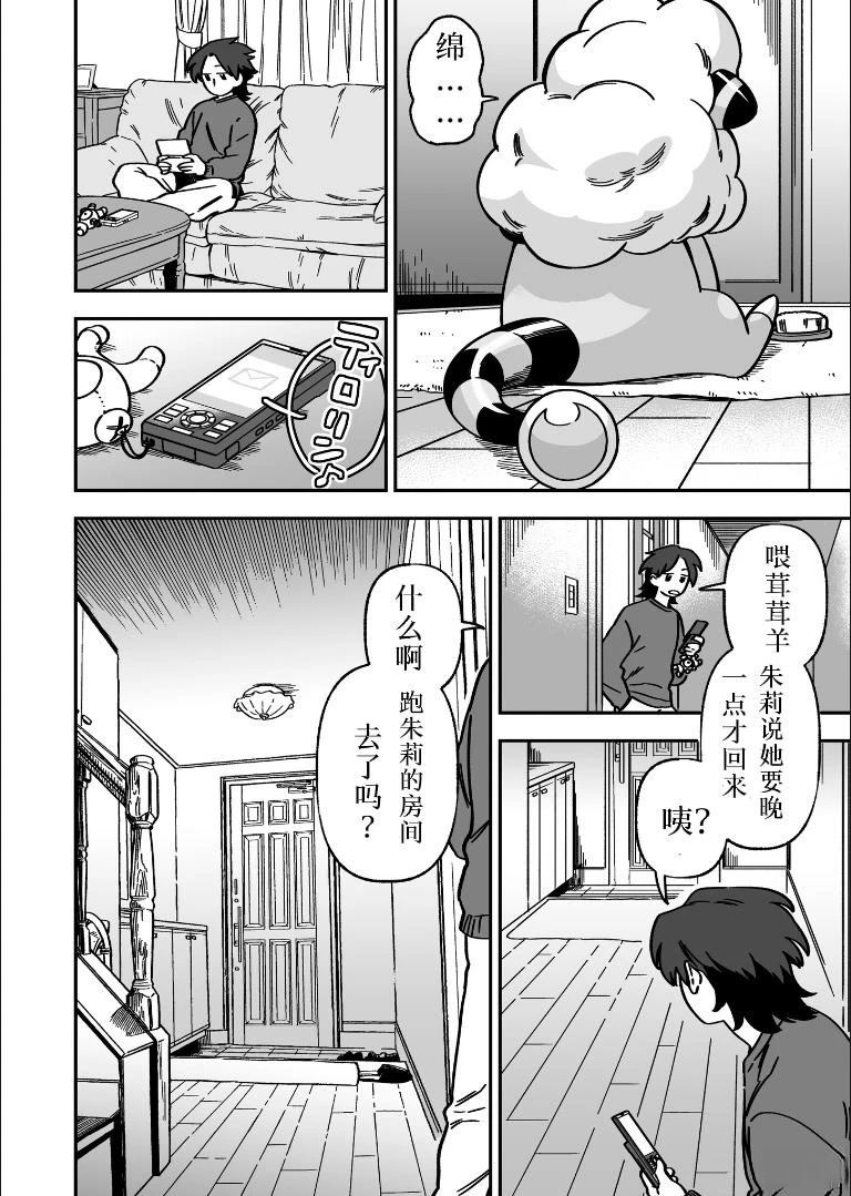 第3话16