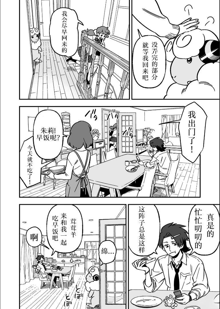 第3话4