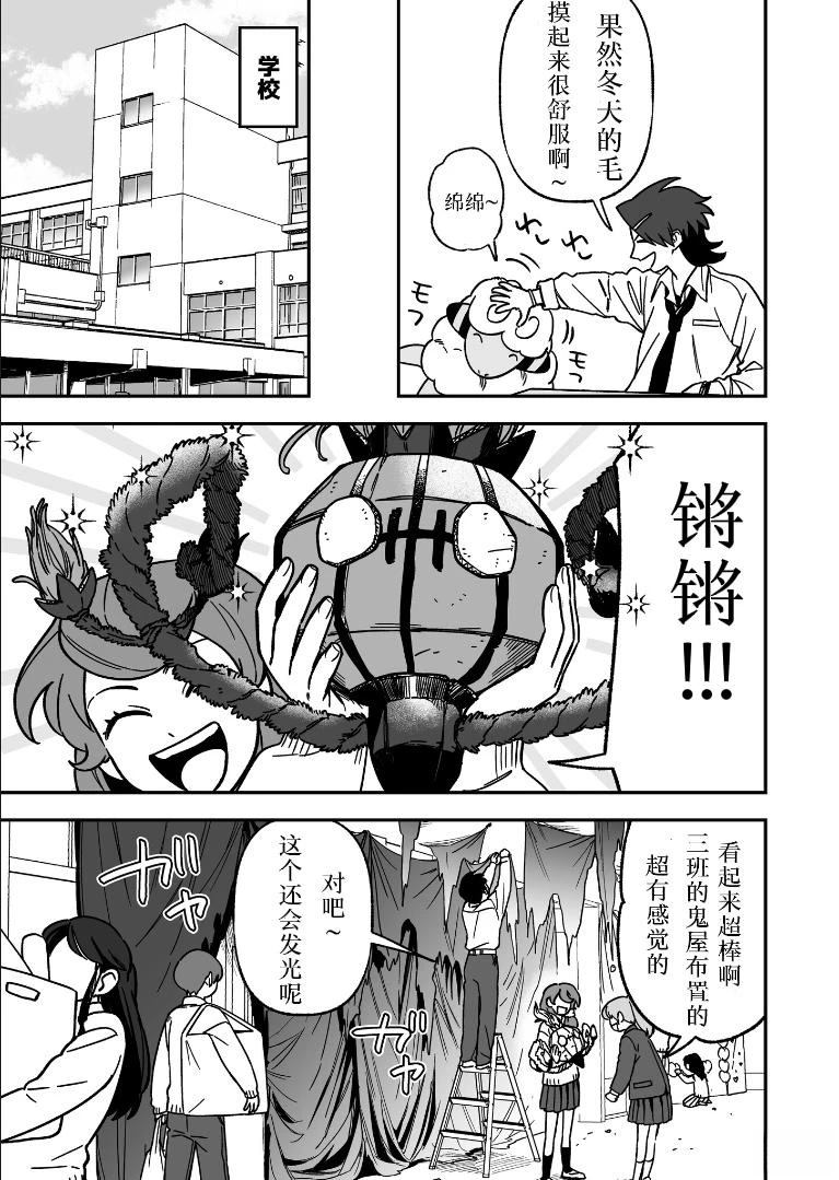 第3话5