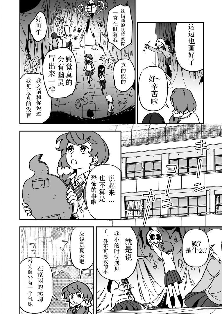 第3话6