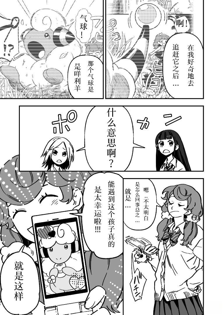 第3话7