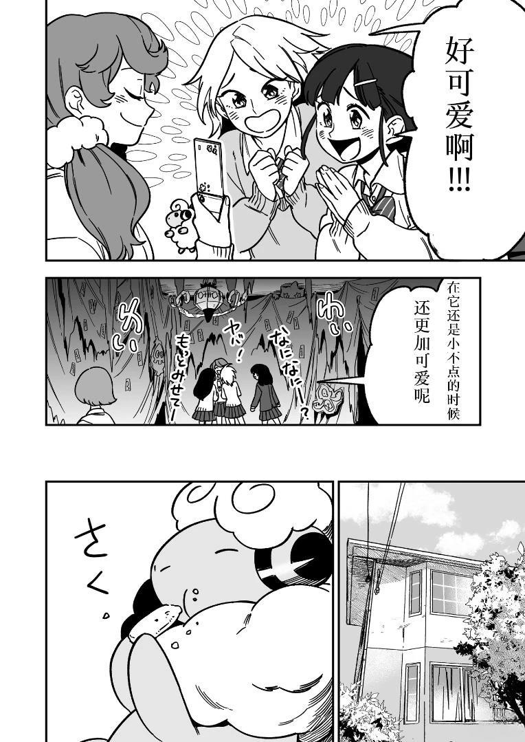 第3话8