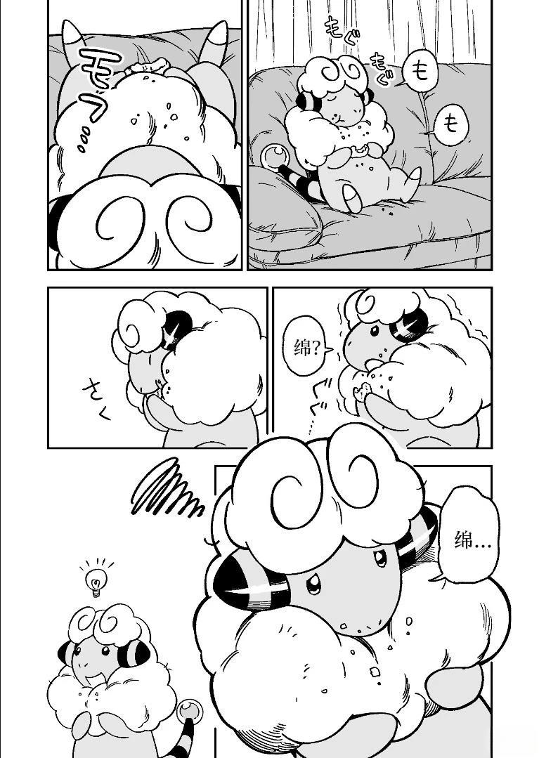 第3话9