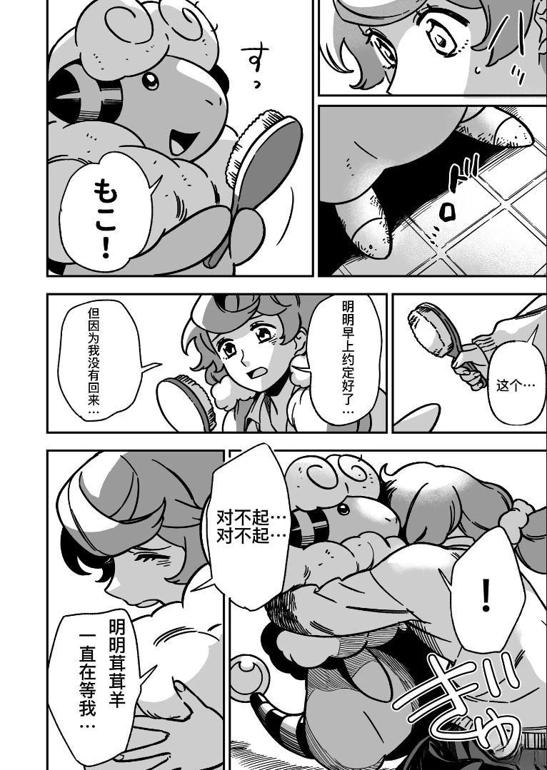 第4话11