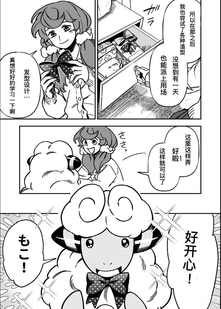 第4话14